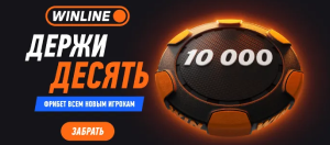 winline.ru