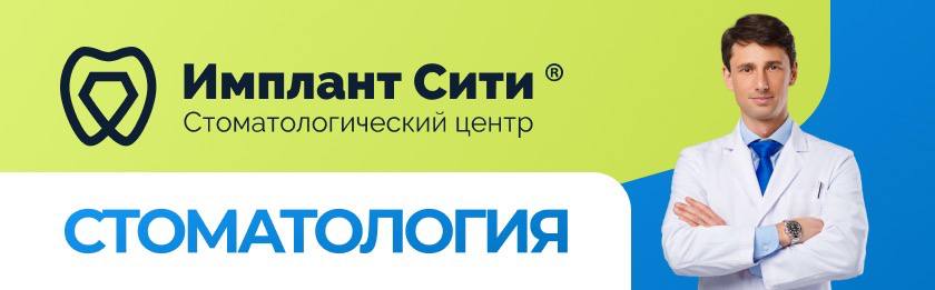 implantcity.ru