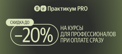 practicum.yandex.ru(eng)