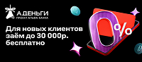 adengi.ru