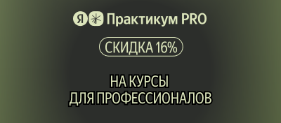 practicum.yandex.ru(eng)