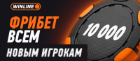 winline.ru